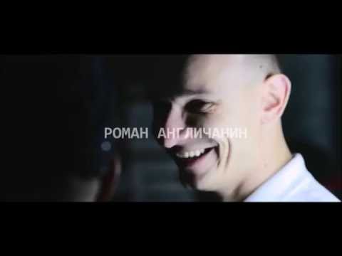 Видео: Рома Англичанин (ЛСП)