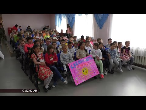 Видео: В Омсукчане открылся летний детский лагерь «Солнышко»
