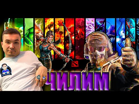 Видео: Ждем Релиз ЕФТ💥ЧИЛИМ💥