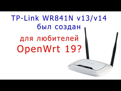 Видео: TP-Link 841 v13/v14 создан для любителей OpenWrt 19?