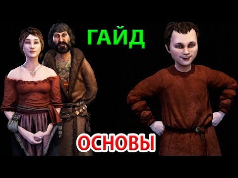 Видео: Гайд для начинающих в Mount & Blade 2: Bannerlord - Первые Шаги в Кампании и не только