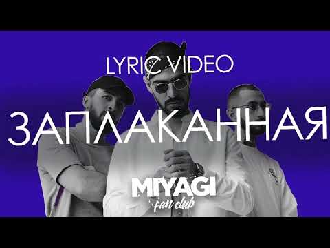 Видео: Miyagi & Эндшпиль feat. Amigo - Заплаканна (Slowed + Reverb)
