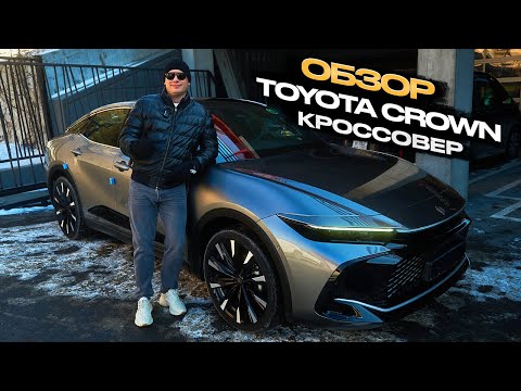 Видео: ‼️ОБЗОР TOYOTA CROWN CROSSOVER‼️ С ЛЕВЫМ РУЛЕМ‼️