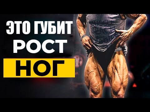 Видео: Самые Опасные и Бесполезные Упражнения на Ноги
