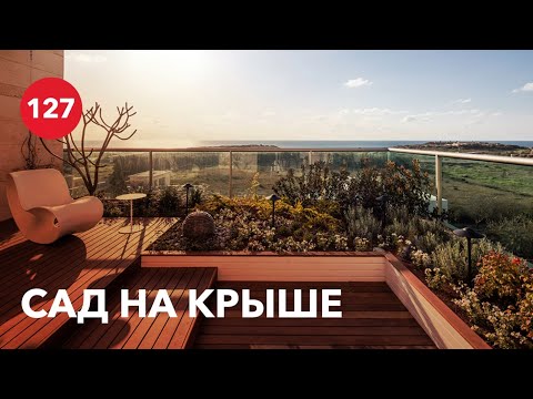 Видео: Особенности плоской крыши / Эксплуатируемая кровля мифы и реальность