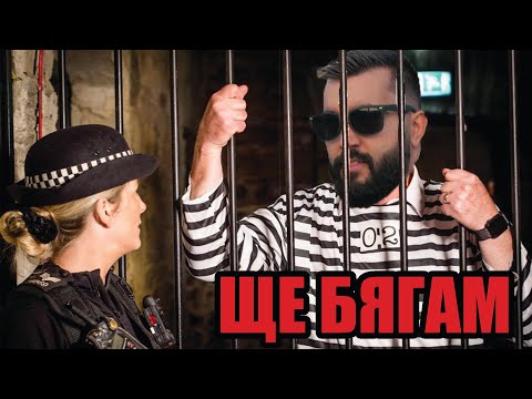 Видео: ИЗБЯГАХ ЛИ? PRISON BOSS! e2
