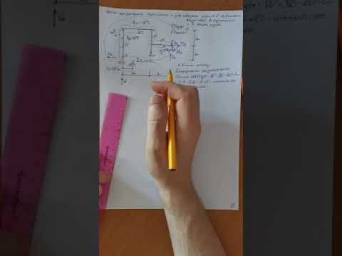 Видео: Составная рама. Расчет рамы на внешнюю нагрузку, температурные воздействия и смещения опор. Часть 1