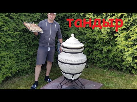 Видео: ТАНДЫР ШАШЛЫК САМСА РЫБА #ТАНДЫР #ШАШЛЫК #САМСА #РЫБА