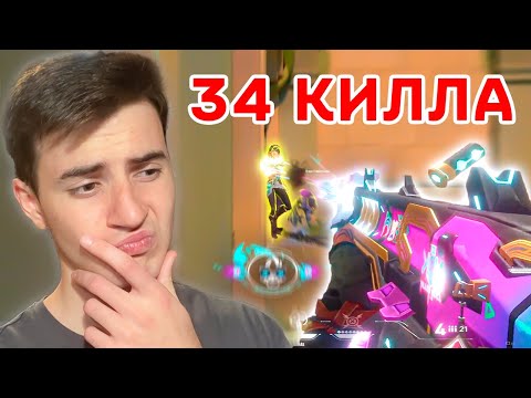 Видео: ВЫДАЛ 34 КИЛЛА НА РЕЙЗ 😱 !