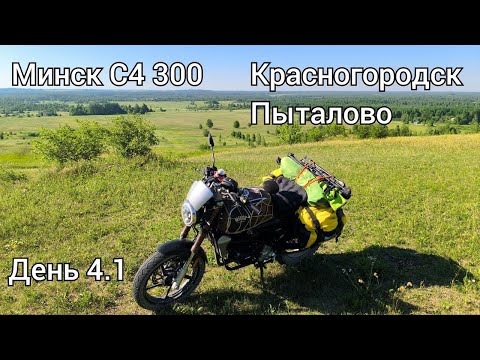Видео: На мотоцикле Минск по Псковской области - 8 серия - Красногородск и Пыталово