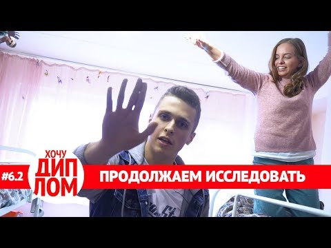 Видео: НИТУ МИСИС #2. Готовимся поступать. Исследуем общежития.