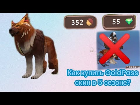 Видео: баг как купить GoldPass скин из 5 сезона!!!(лёгкий баг)(работает 2000%)!💓💓💓🥰(читайте описание)