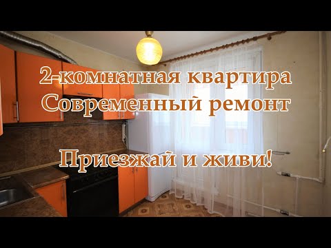 Видео: Квартира продана! 5750 тр. Двухкомнатная квартира. МО, Балашиха, микрорайон Гагарина, 24