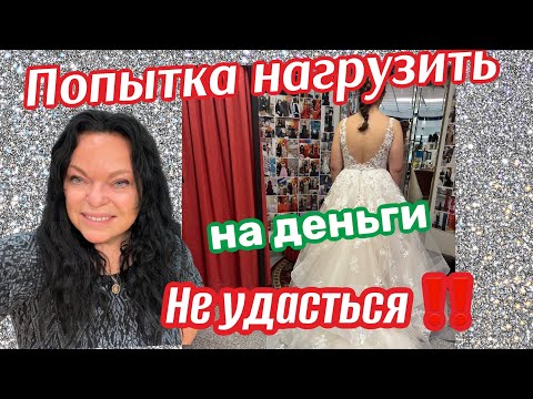 Видео: ✂️США АТЕЛЬЕ ..ПЕРЕХВАЛИЛА ..Клиентка морочит голову …