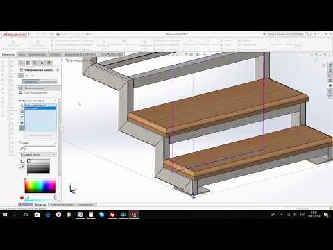 Видео: #6 Лестница. Solid Works. Опора для лестницы. Ступени