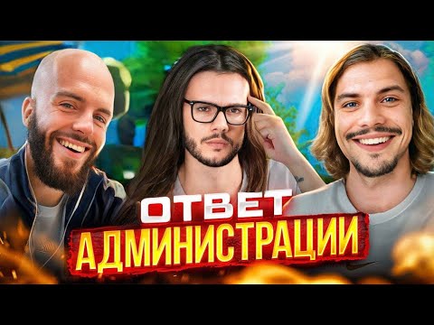 Видео: ПРО СКОРОЕ ОТКРЫТИЕ 1.4.6Х. ИНСАЙДЫ, ОБНОВЫ И БУДУЩЕЕ COMEBACK'a ОТВЕТ АДМИНИСТРАЦИИ #14 | PW 2024