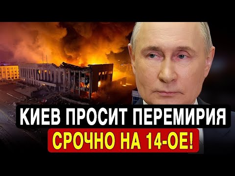 Видео: Киев сломлен ударом за сутки! Экстренные изменения в Генштабе! Новое оружие РФ напугало Запад