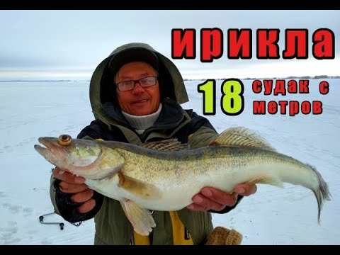 Видео: Судак на Ирикле по последнему льду