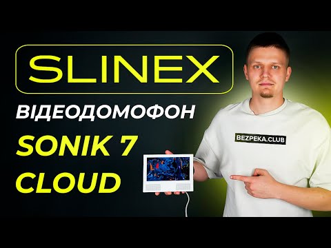 Видео: Відеодомофон Slinex Sonik 7 Cloud з переадресацією виклику на смартфон, огляд | Bezpeka.club