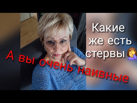 Видео: Вам просто мало известно! Поэтому вы довольны🤷‍♀️