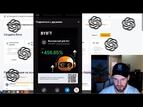 Видео: Торгую на фьючерсах с помощью ИИ - СhatGPT - AI - Как заработать на крипте