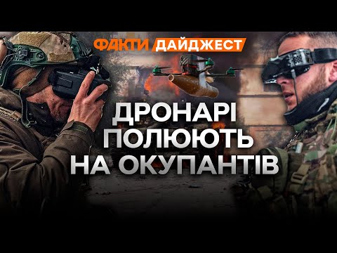 Видео: СПАЛЮЮТЬ цілі КОЛОНИ РФ ⚡️ Від FPV-дронів ЗСУ НЕ ВТЕЧЕ НІХТО | ДАЙДЖЕСТ