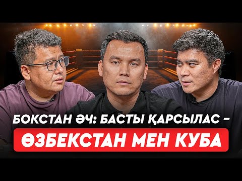Видео: Ливерпульде қанды айқас болады.Махмұд пен Төреханнан алтын күтеміз.Қамшыбек құрамаға қайта орала ма?
