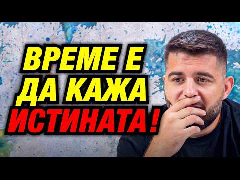 Видео: ТОВА Е КРАЯТ...