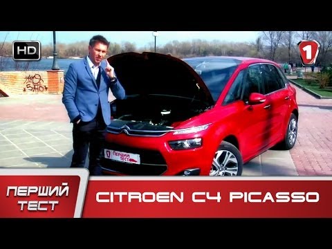 Видео: Тест-драйв нового Citroen C4 Picasso, 1.6 HDI MT, 115 л.с. (Ситроен Ц4 Пикассо 2014). "Перший тест".