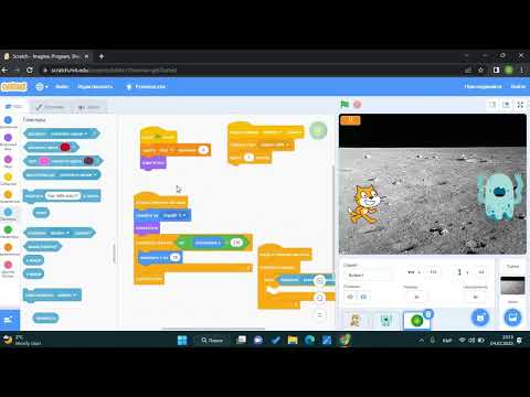 Видео: scratch оюн жасоо (2-сабак)
