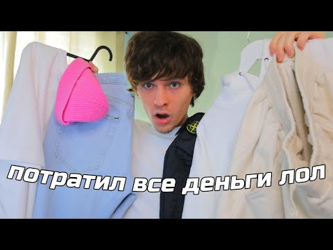 Видео: ЧТО НОСИТЬ ЛЕТОМ *мои покупки*