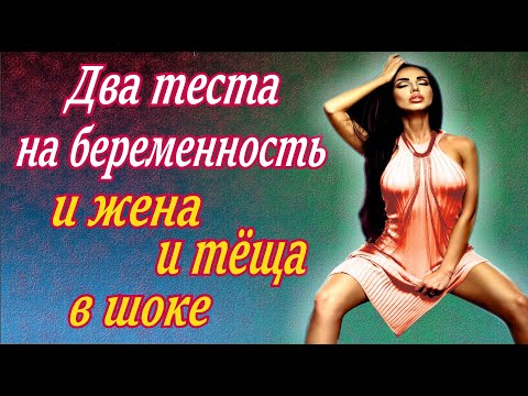 Видео: Тёще можно даже это