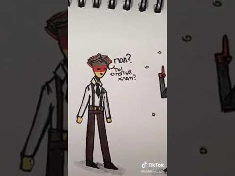 Видео: Приколы countryhumans тик ток