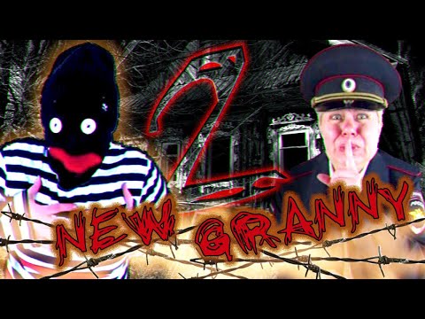 Видео: GRANNY 5 СЕЗОН VS НОВАЯ GRANNY! WHICH IS SCARIER?#newgranny #нинелькагренни #бабкаgranny