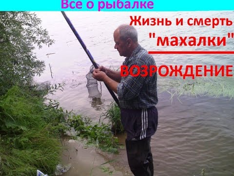 Видео: Полезная доработка маховой удочки!!!