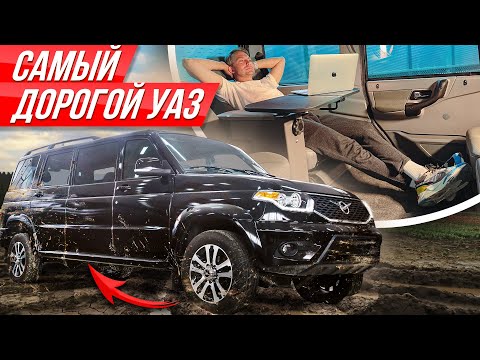 Видео: Замена Роллс-Ройс: лимузин Патриот - в грязь с роскошью! Это точно UAZ Patriot? #ДорогоБогато
