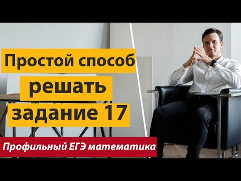 Видео: Простой способ решать 17 задание с прогрессией. Экономическая задача. Финансовая математика.