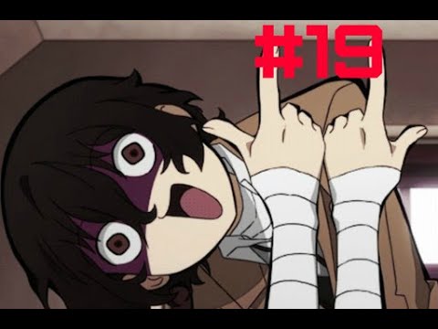 Видео: СМЕШНЫЕ МОМЕНТЫ ИЗ АНИМЕ "ВЕЛИКИЙ ИЗ БРОДЯЧИХ ПСОВ" #19 | АНИМЕ ПРИКОЛЫ [ Anime pro / Аниме про ]