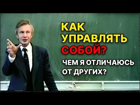 Видео: Самое интересное эмоциональное состояние. Состояния: приятно, нестерпимо, аффект. В.В. Петухов