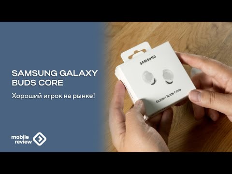 Видео: Самые доступные TWS-наушники Samsung - Buds Core