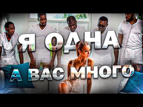 Видео: Женская ИЗВОРОТЛИВОСТЬ - топ навык 21 века (16+)