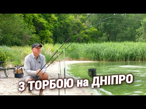 Видео: Рибалка на Дніпрі. Торба - унівесальний монтаж!