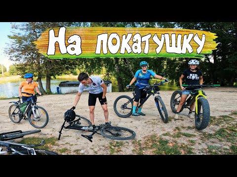 Видео: Компанией на велосипедах Активный образ жизни /14.08.2022/