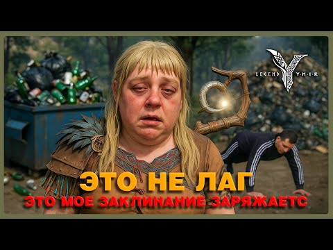 Видео: Legend of YMIR - ВСЁ ПОД КОНТРОЛЕМ... почти