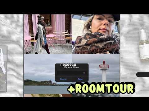 Видео: переезд /поиск жилья/как не сойти с ума