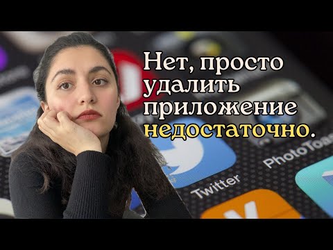 Видео: №29 — КАК ПОБОРОТЬ ЗАВИСИМОСТЬ ОТ ТЕЛЕФОНА И СОЦИАЛЬНЫХ СЕТЕЙ