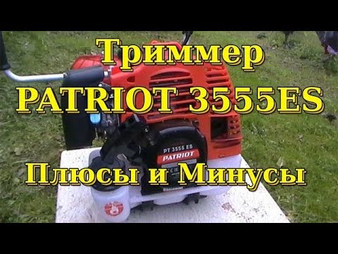 Видео: Триммер Patriot 3555ES. Плюсы и мнусы. Обзор.