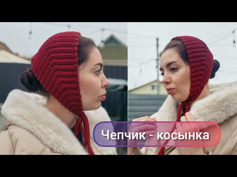 Видео: Ретро Чепчик - КОСЫНКА крючком - ХИТ сезона