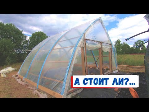 Видео: Теплица с готической аркой