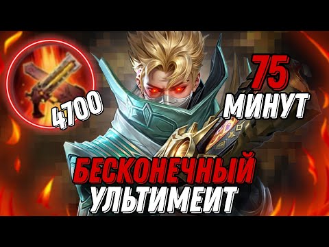 Видео: ИГРА 75 МИНУТ! НАБИВАЕМ 10000 СТАКОВ!!! МЛББ